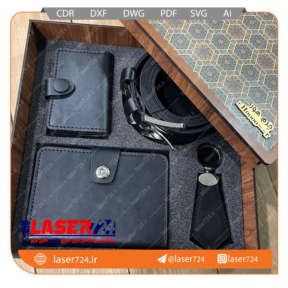 طرح لیزر جعبه کیف و کمربند(فایل طلایی) تصویر شماره 4