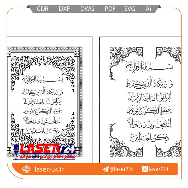 تصویر طرح تابلو و ان یکاد #1