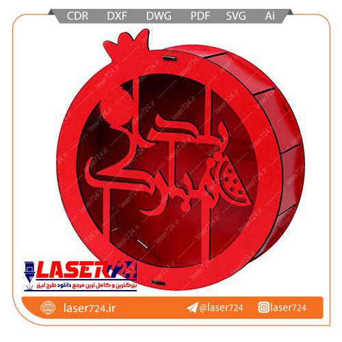 طرح لیزر جعبه انار دو سایز(فایل طلایی) تصویر شماره 1