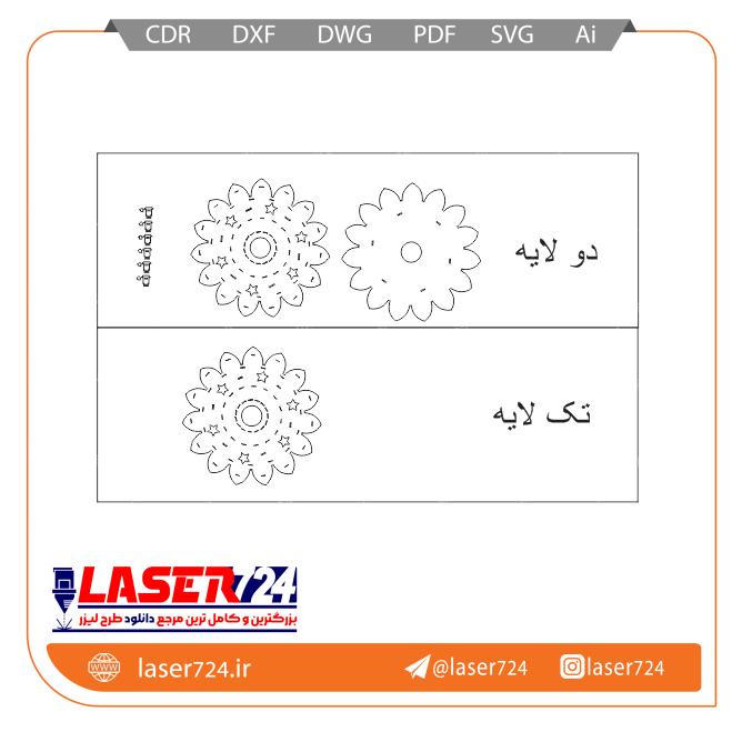 تصویر طرح برش لیزر لامپ دست ساز مدل خورشید #2