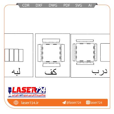 تصویر طرح لیزر جعبه هدیه(فایل طلایی) #2