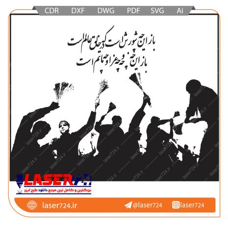 تصویر طرح وکتور زنجیر زنی #1