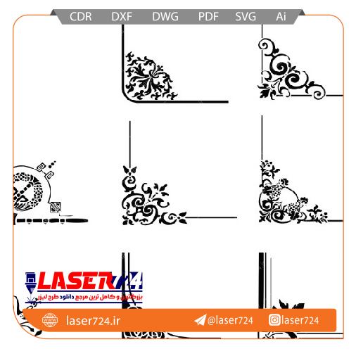 تصویر طرح لیزر حاشیه کنار #1