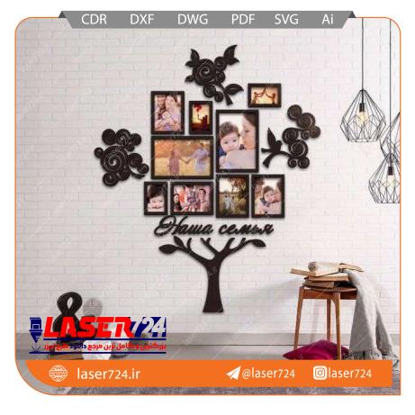 تصویر طرح لیزر قاب عکس درختی #1