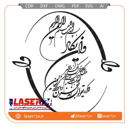 تصویر طرح لیزر وان يكادشكسته گرد #1