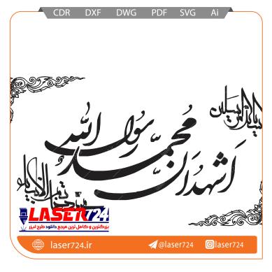 تصویر طرح لیزر طرح معرق #1