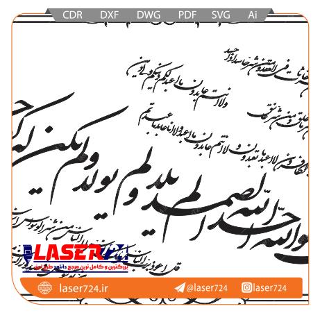 تصویر طرح لیزر تابلو معرق #1