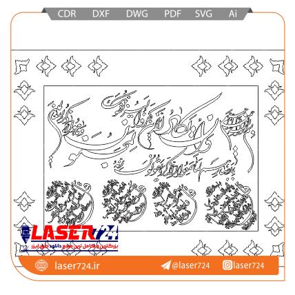 تصویر طرح لیزر طرح ان یکاد و 4 قل #1