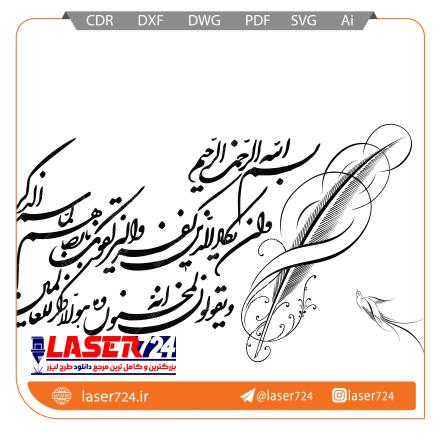 تصویر طرح لیزر معرق و ان یکاد #1