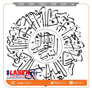 تصویر طرح لیزر ان یکاد #1