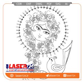 طرح لیزری مینیاتور و وکتور خاتون خورشید( فایل طلایی ) تصویر شماره 1