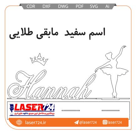 تصویر استند اسم هانا #1