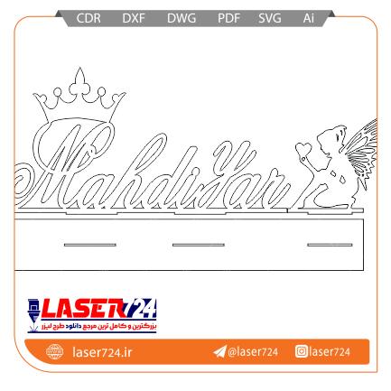 استند اسم مهدیار تصویر شماره 1