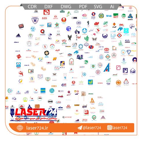 تصویر طرح لیزر پک لوگو(شرکت های داخلی) #1