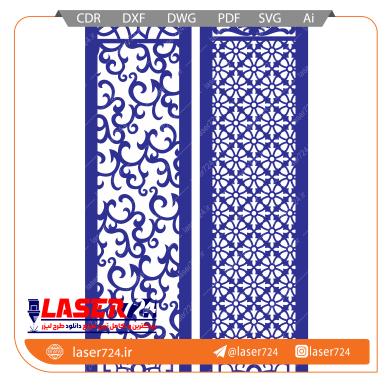 تصویر طرح لیزری پارتیشن و پاراوان #1