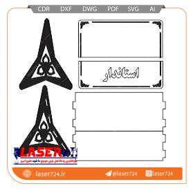 تصویر طرح لیزری اتیکت رومیزی #1