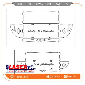 تصویر طرح لیزری ست جای حبوبات و قندو چای #2