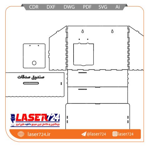 تصویر طرح لیزری صندوق صدقات #1