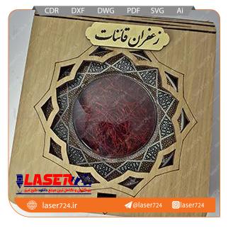 تصویر طرح جعبه زعفران 2 سایز #1