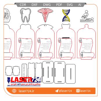 تصویر طرح لیزری تندیس علوم پزشکی #1