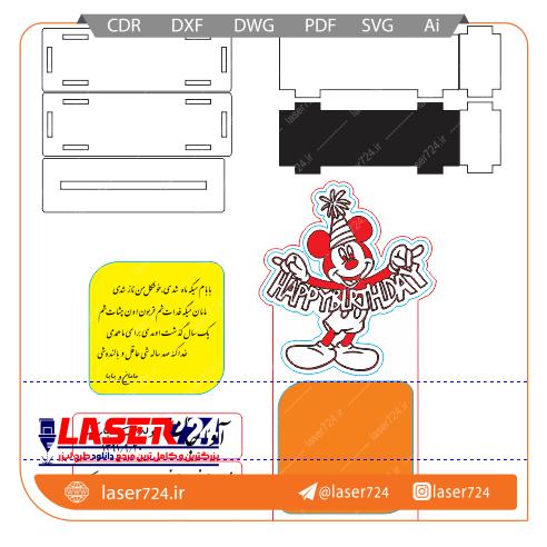 تصویر طرح لیزری تندیس تولد #1