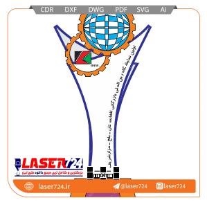 تصویر طرح لیزری تندیس بازرگانی #1