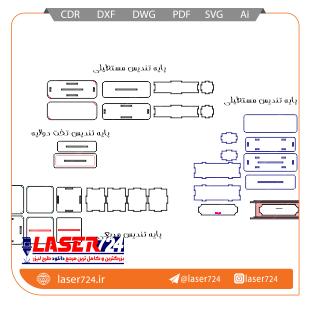 تصویر طرح لیزری رایگان پایه تندیس #1