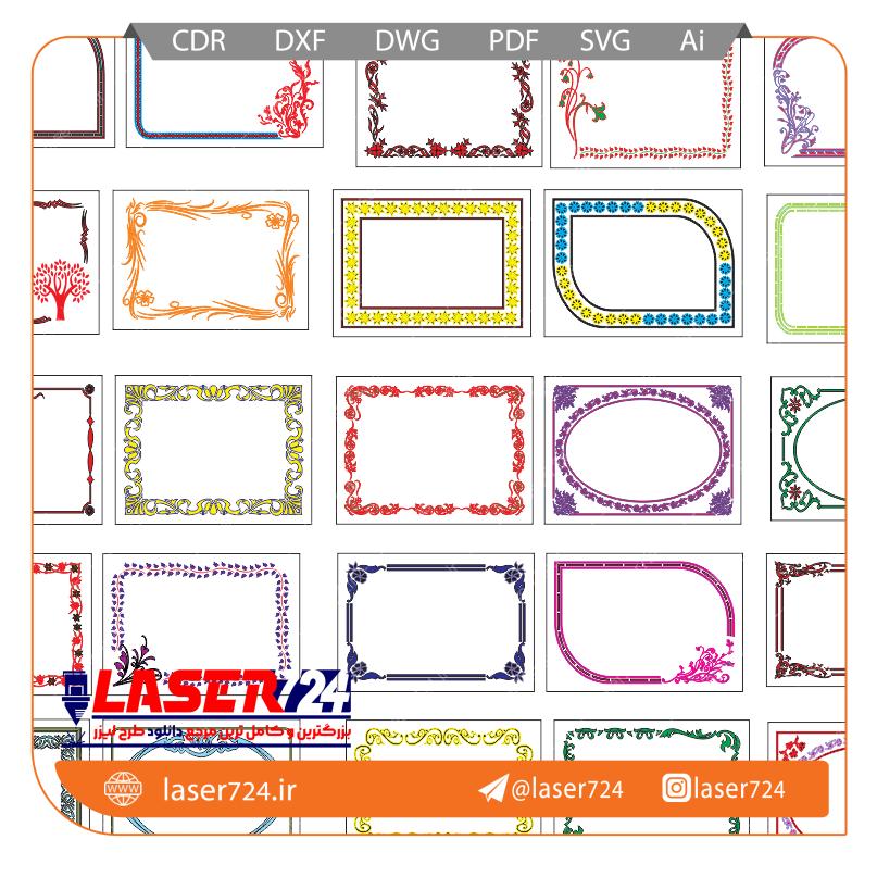 تصویر طرح لیزر حاشیه 4 طرفه #1