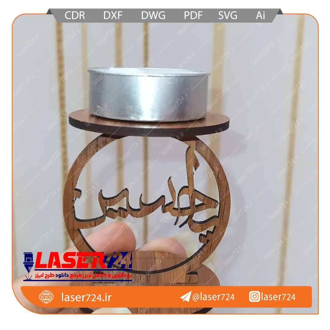 طرح استند و جا شمعی محرمی(فایل طلایی) 5 مدل تصویر شماره 5
