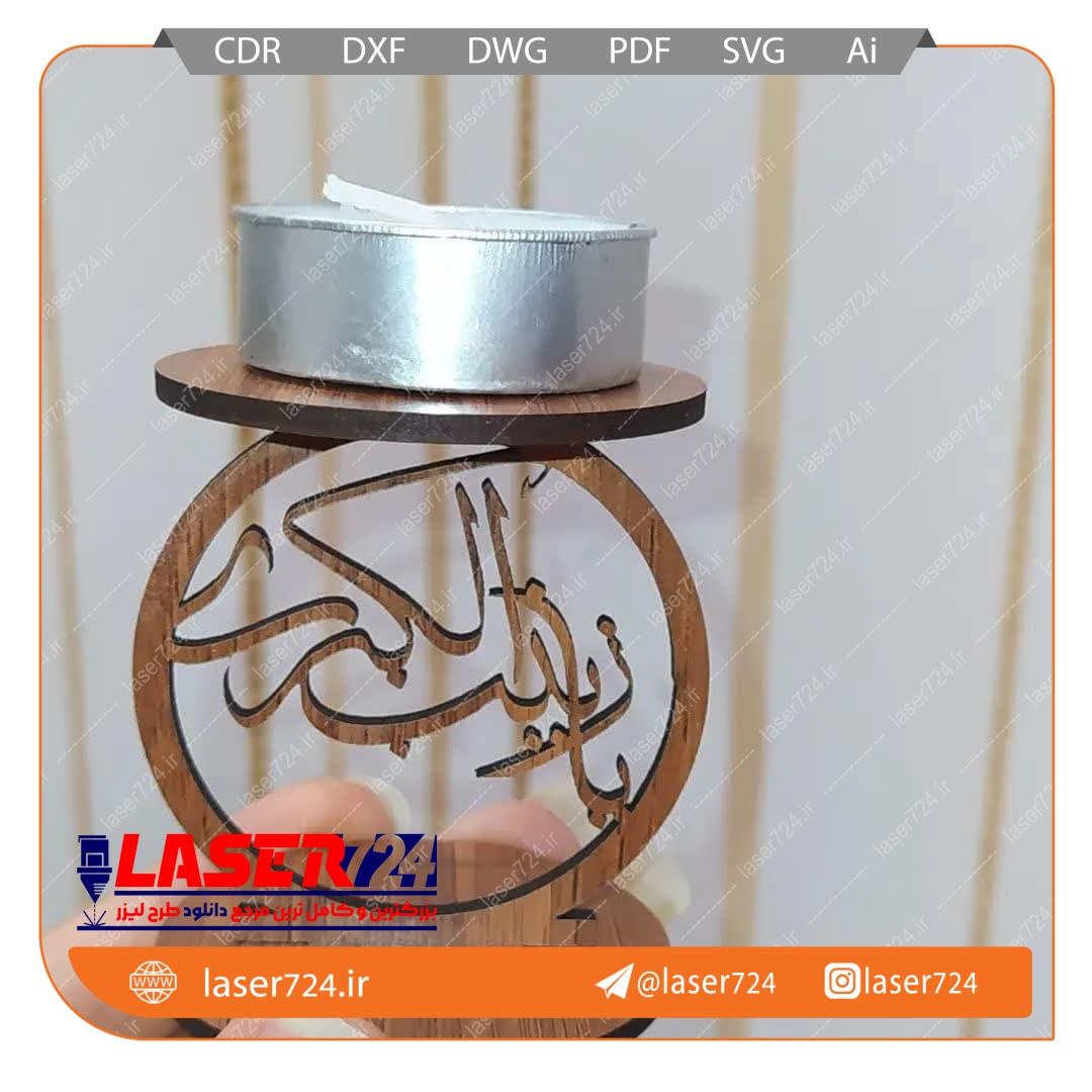طرح استند و جا شمعی محرمی(فایل طلایی) 5 مدل تصویر شماره 4