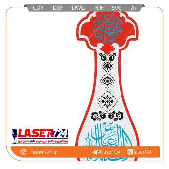 تصویر طرح لیزر وکتور محرم(وکتور علم) #1