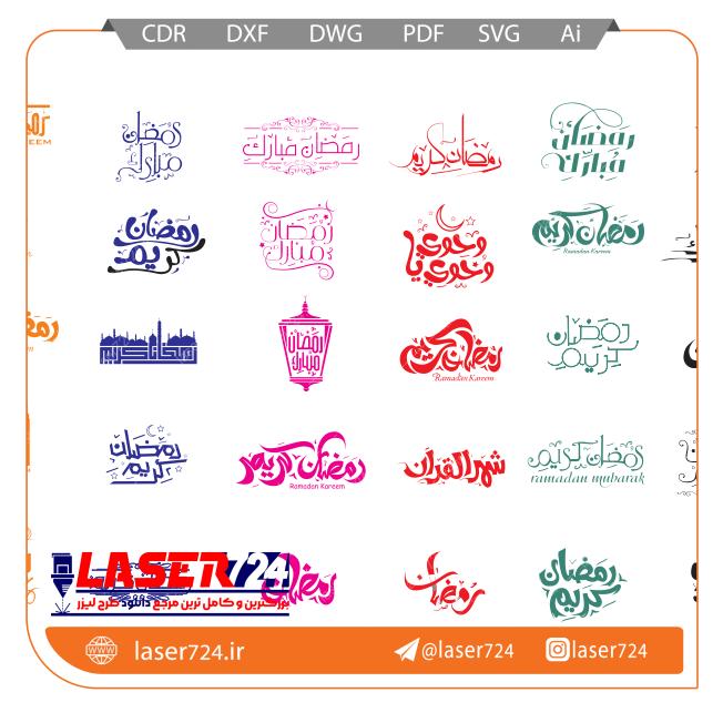 تصویر طرح وکتور رمضان #1