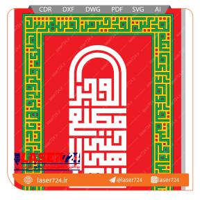 تصویر طرح سوره قدر(خط شکسته) #1