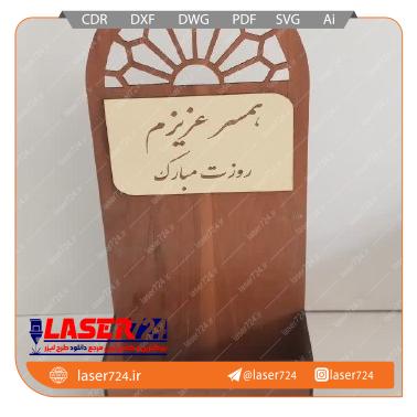 طرح لیزر باکس گل مدل جا کلیدی (فایل طلایی) تصویر شماره 1