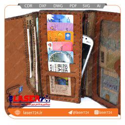 تصویر طرح لیزر کیف پول چرم 3 #1