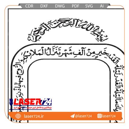 تصویر طرح سنگ قبر با سوره قدر #1