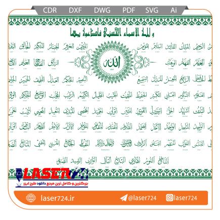 تصویر طرح تابلو اسامی خدا #1