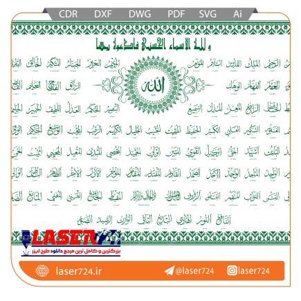 تصویر طرح تابلو اسامی خدا #1