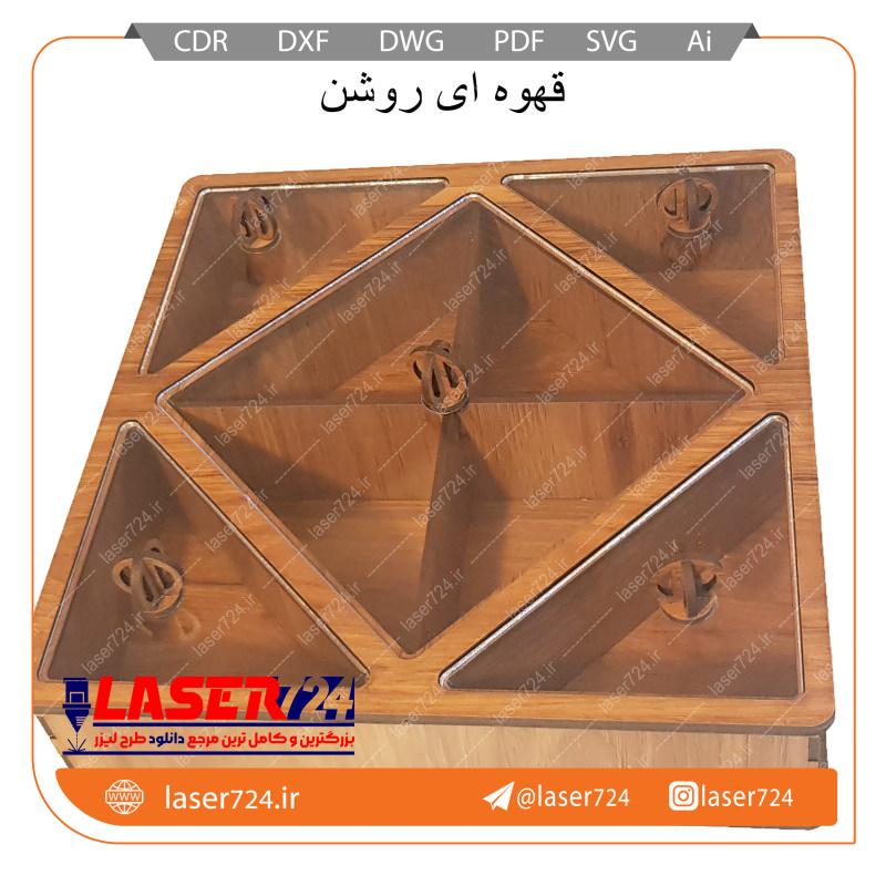 طرح لیزر جعبه پذیرایی(فایل طلایی) تصویر شماره 1