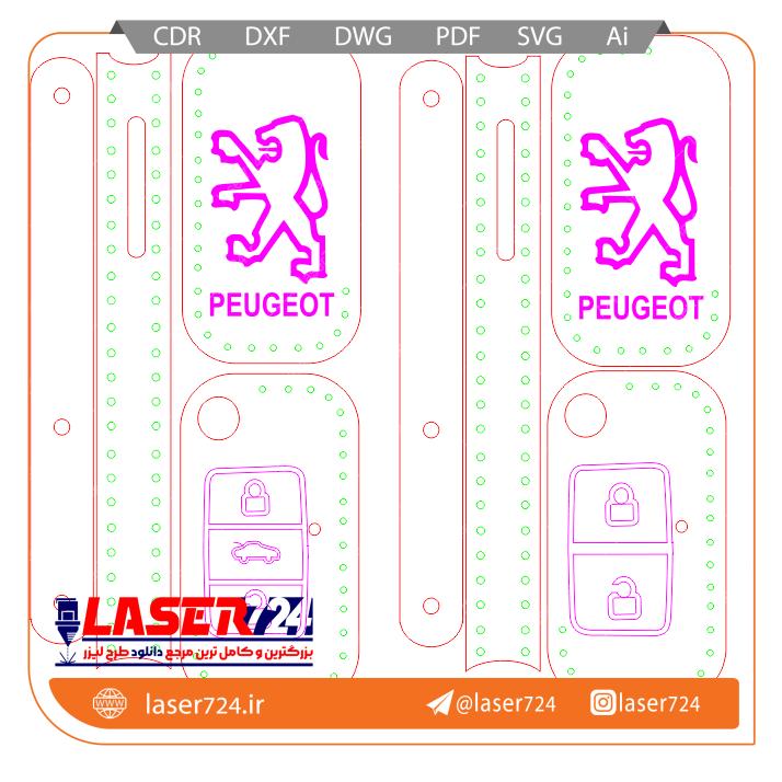 تصویر طرح لیزر ریموت چرمی 405 (پژو پارس) #1