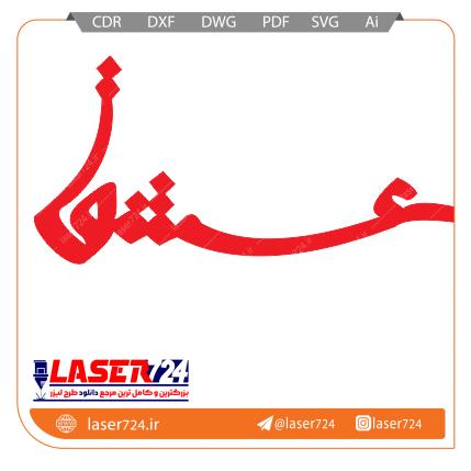 تصویر طرح وکتور عشق #1