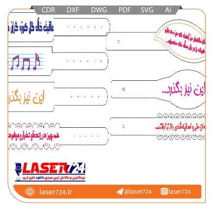 تصویر طرح لیزری دستبند چرمی #1