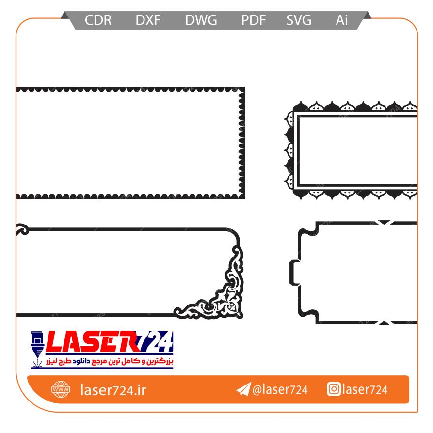 تصویر طرح لیزر حاشیه مهر مستطیلی #1
