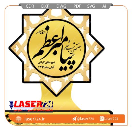 تصویر طرح کورل تندیس مذهبی  #1