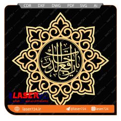 تصویر الگو لیزر وکتور یا رافع الدرجات #1