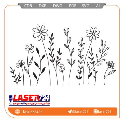 تصویر الگو لیزر وکتور گل و بوته مینیمال #1