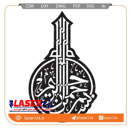 تصویر الگو لیزر وکتور بسم الله #1