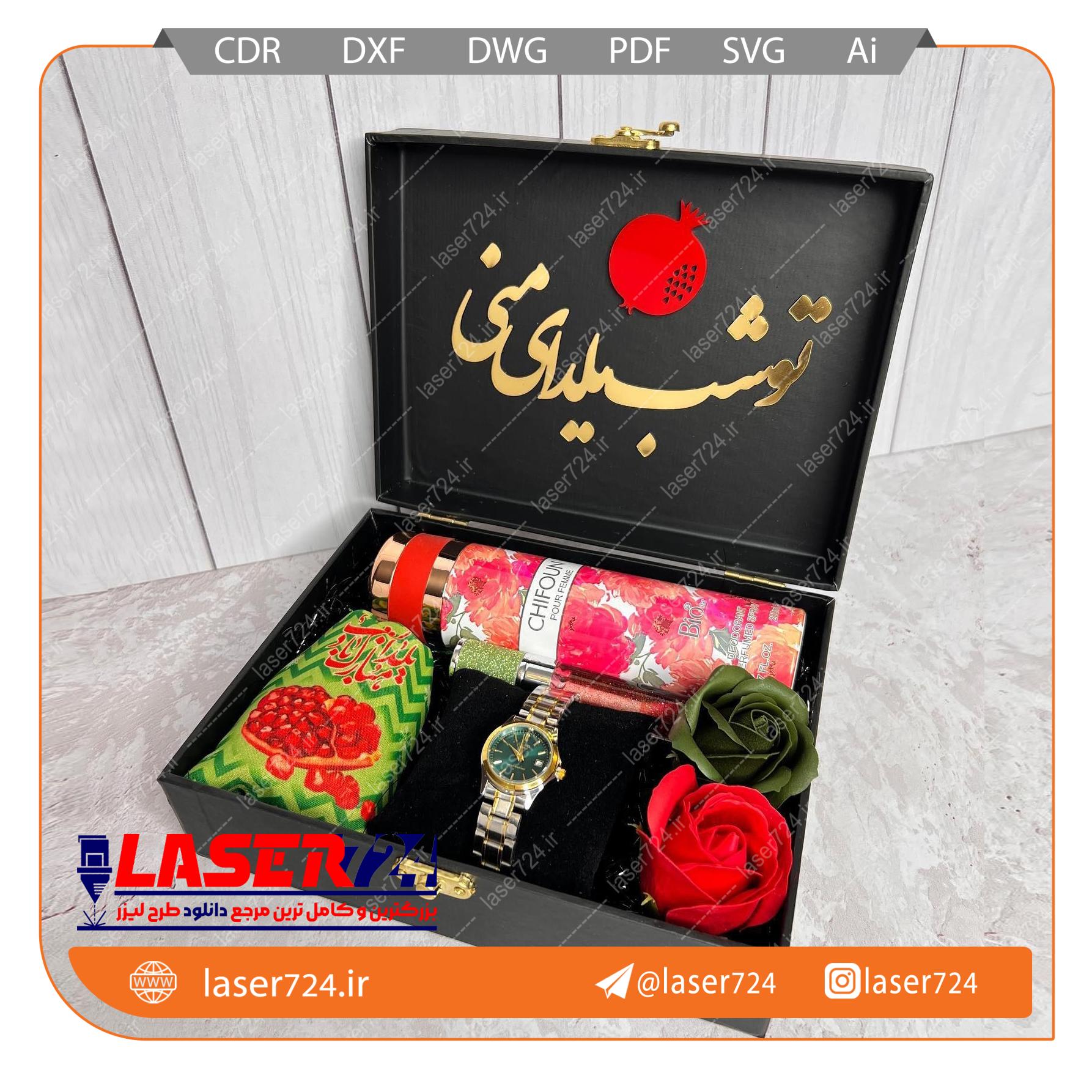 تصویر طرح جعبه یلدا (لولا فلزی) #1