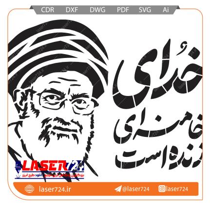 تصویر طرح لیزرشابلون رهبر #1