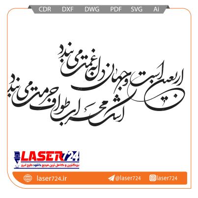 تصویر وکتور اربعین است و جهان دل به غمت می بندد #1